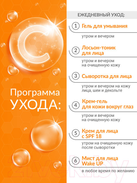 Изображение товара Крем для век Novosvit С витамином С  (20мл)