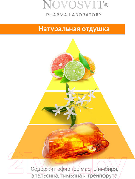 Изображение товара Крем для век Novosvit С витамином С  (20мл)