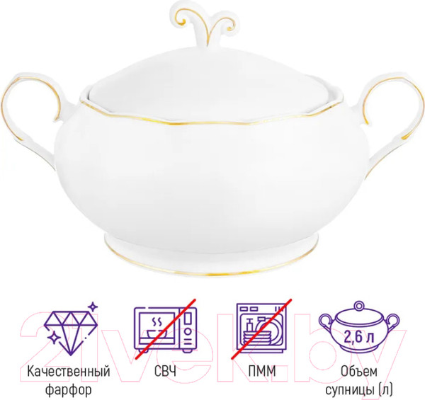 Изображение товара Супница Elan Gallery 420503 (белый с золотом)