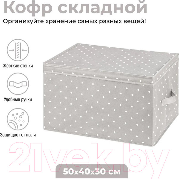 Изображение товара Коробка для хранения El Casa 490311 (серый горошек)