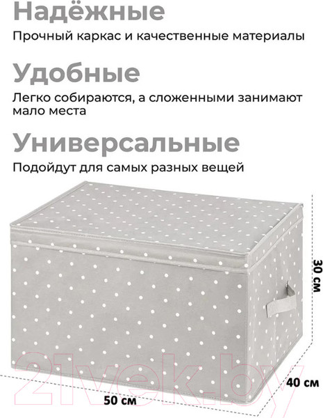 Изображение товара Коробка для хранения El Casa 490311 (серый горошек)