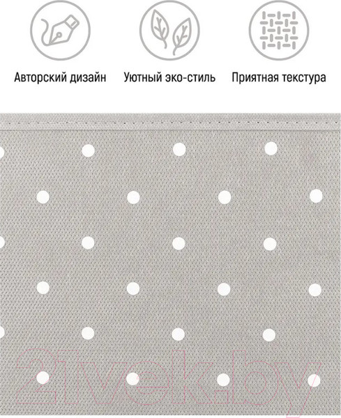 Изображение товара Коробка для хранения El Casa 490311 (серый горошек)