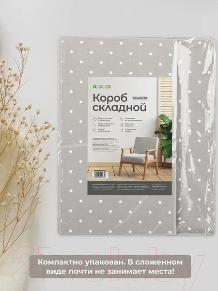 Изображение товара Коробка для хранения El Casa 490311 (серый горошек)
