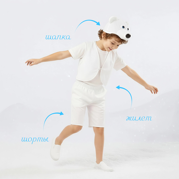 Изображение товара Костюм карнавальный Пуговка Медведь белый Умка / 4010 к-18-32 (р.128-64)