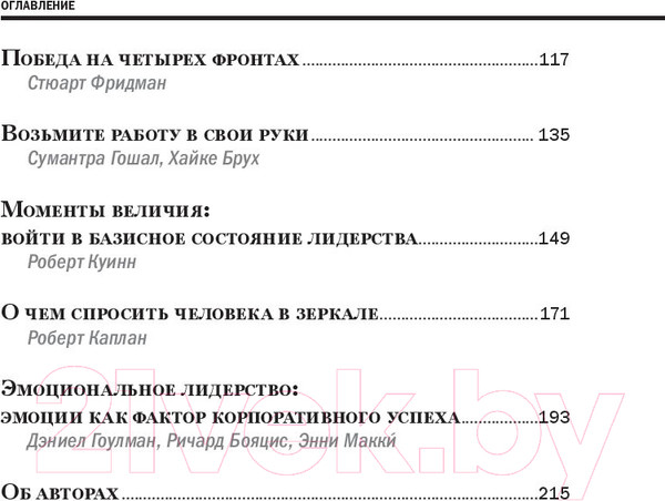 Изображение товара Книга Альпина Личная эффективность