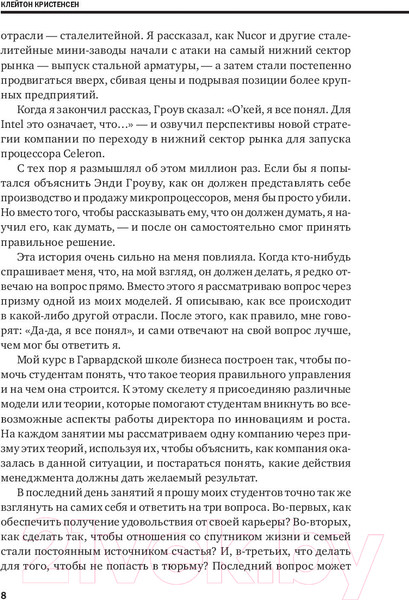 Изображение товара Книга Альпина Личная эффективность