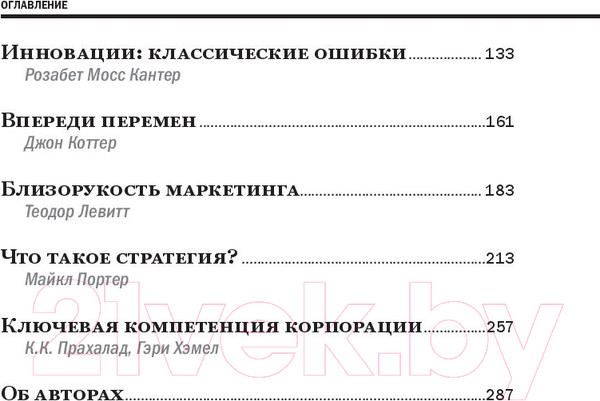 Изображение товара Книга Альпина Управление бизнесом