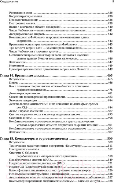 Изображение товара Книга Альпина Технический анализ фьючерсных рынков (Мэрфи Дж.Дж.)