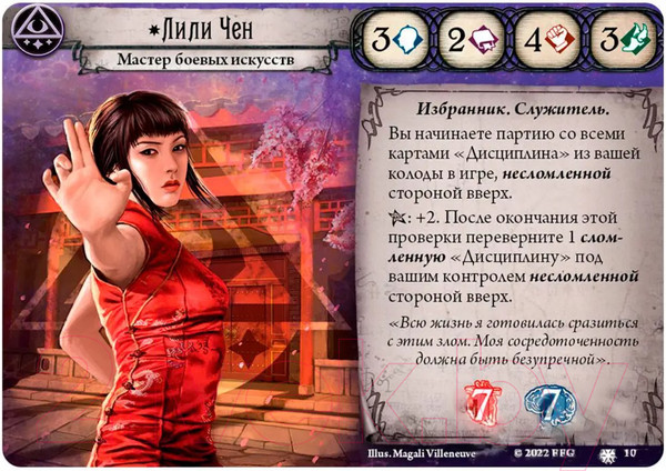 Изображение товара Дополнение к настольной игре Мир Хобби Ужас Аркхэма. Карточная игра: На краю земли. Сыщики / 915492