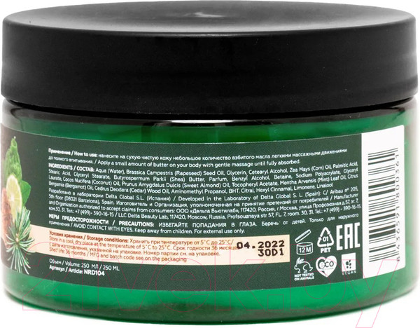 Изображение товара Масло для тела Nord's Secret Взбитое Увлажняющее Бергамот и Кедр (250мл)