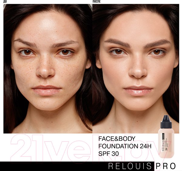 Изображение товара Тональный крем Relouis Face&Body Foundation 24H SPF30 тон 1С светлый 