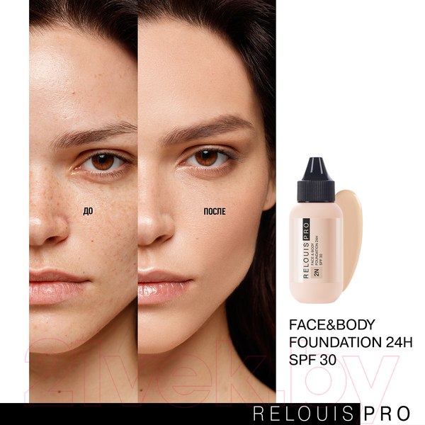 Изображение товара Тональный крем Relouis Face&Body Foundation 24H SPF30 тон 1С светлый 