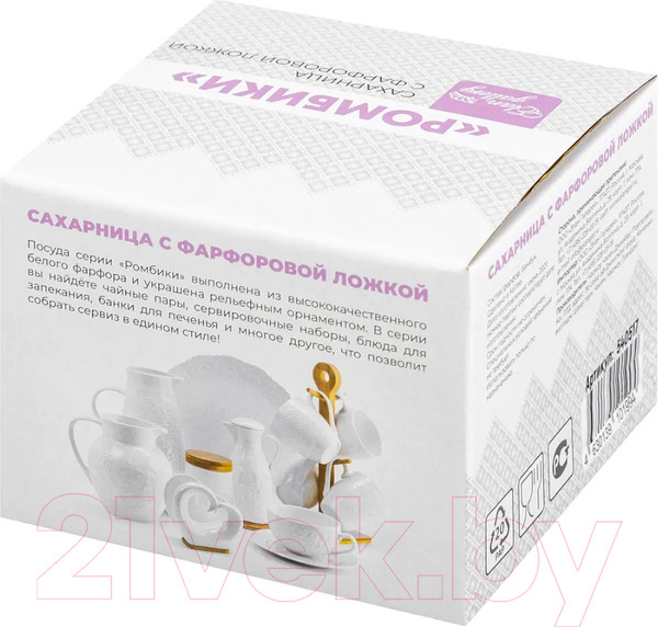 Изображение товара Сахарница Elan Gallery Ромбики / 540517