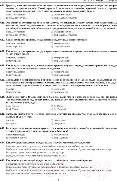 Изображение товара Тесты Выснова Контрольные тестовые задания по курсу Обществоведение. 10 класс (Русакевич Ю.Е.)