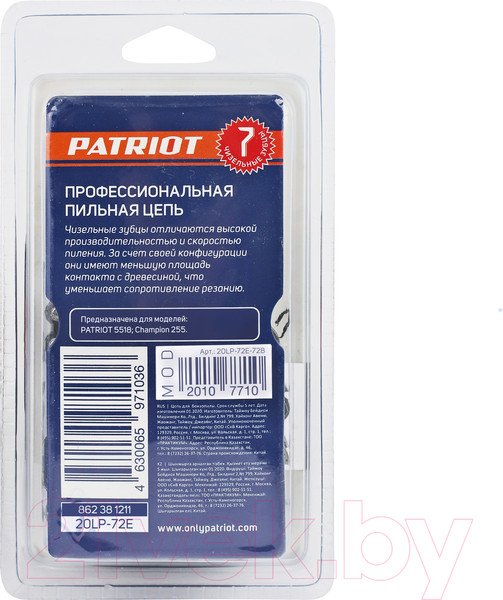 Изображение товара Цепь для пилы PATRIOT 20LP-72E