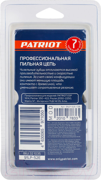 Изображение товара Цепь для пилы PATRIOT 91LP-52E