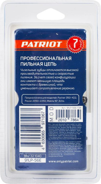 Изображение товара Цепь для пилы PATRIOT 91LP-56E
