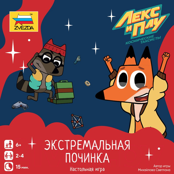 Изображение товара Настольная игра Звезда Лекс и Плу. Экстремальная починка / 8871