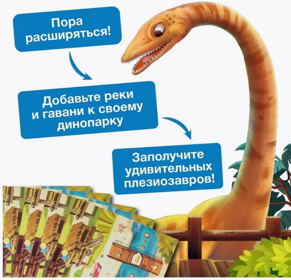 Изображение товара Дополнение к настольной игре GaGa Драфтозавры. Водоплавающие / GG320