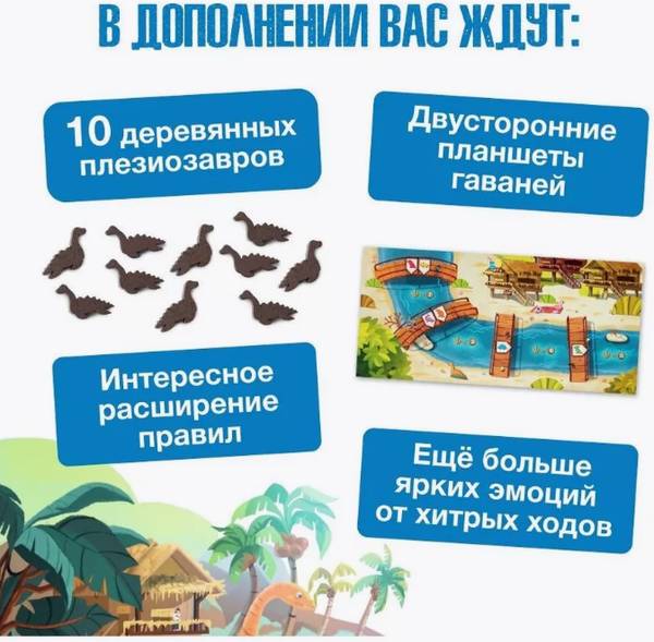 Изображение товара Дополнение к настольной игре GaGa Драфтозавры. Водоплавающие / GG320