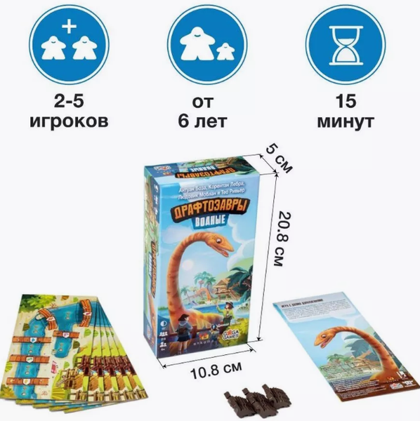 Изображение товара Дополнение к настольной игре GaGa Драфтозавры. Водоплавающие / GG320