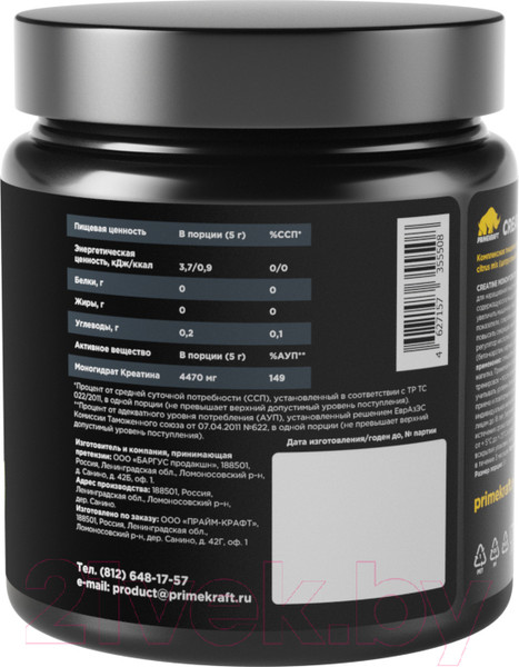 Изображение товара Креатин Prime Kraft Monogydrate (200г, цитрусовый микс, банка)