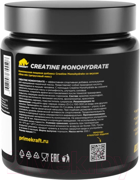 Изображение товара Креатин Prime Kraft Monogydrate (200г, цитрусовый микс, банка)