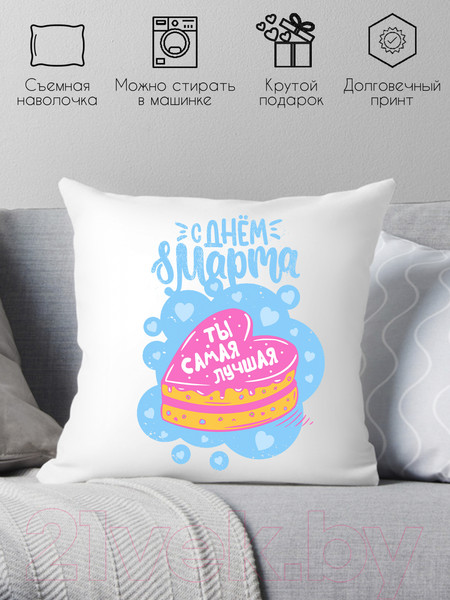 Изображение товара Подушка декоративная Print Style С днем 8 марта, ты самая лучшая / 40x40plat175
