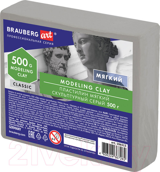 Изображение товара Пластилин скульптурный Brauberg Art Classic / 106513 (серый, мягкий)
