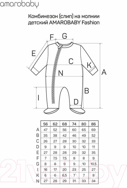 Изображение товара Комбинезон для малышей Amarobaby Fashion / AB-OD21-FS3/13-74 (зеленый, р. 74)