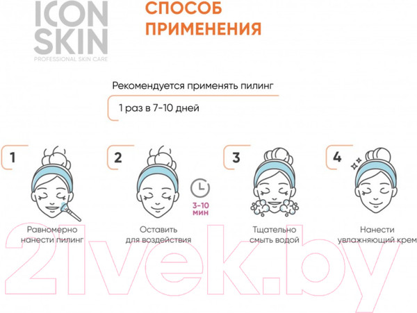 Изображение товара Пилинг для лица Icon Skin С витамином С 15% комплексом кислот Для сияния и осветления кожи (30мл)