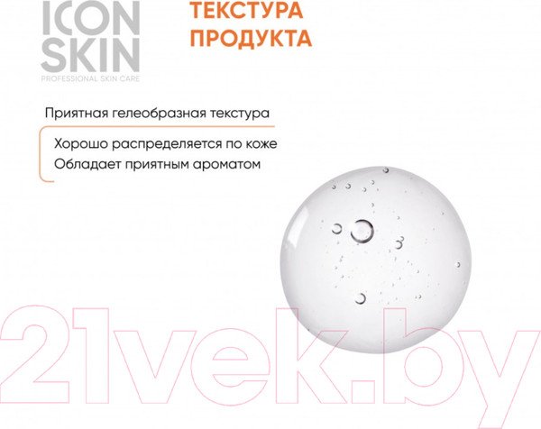 Изображение товара Пилинг для лица Icon Skin С витамином С 15% комплексом кислот Для сияния и осветления кожи (30мл)