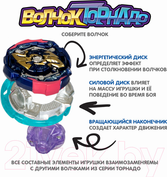 Изображение товара Игровой набор Bondibon Волчок Торнадо Джокер / ВВ5699