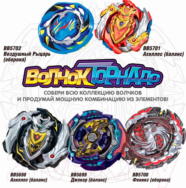 Изображение товара Игровой набор Bondibon Волчок Торнадо Джокер / ВВ5699