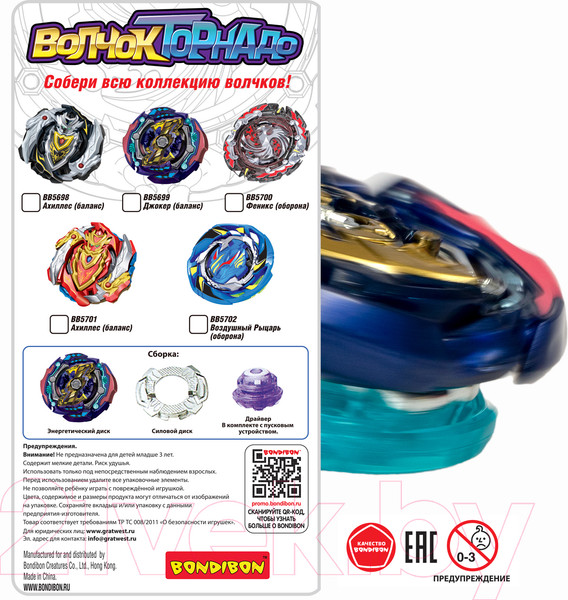 Изображение товара Игровой набор Bondibon Волчок Торнадо Джокер / ВВ5699