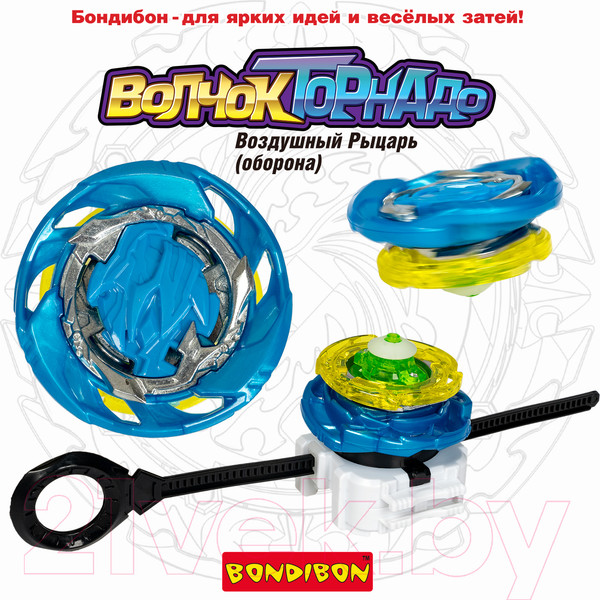 Изображение товара Игровой набор Bondibon Волчок Торнадо Воздушный Рыцарь / ВВ5702