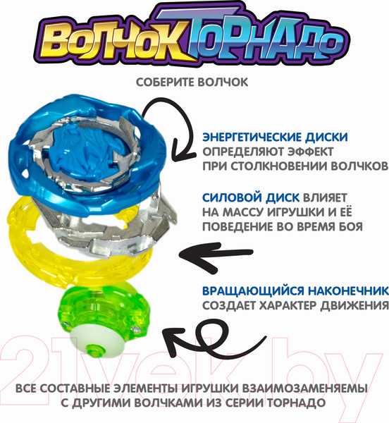 Изображение товара Игровой набор Bondibon Волчок Торнадо Воздушный Рыцарь / ВВ5702