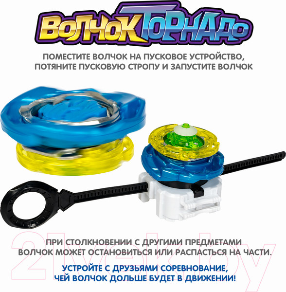 Изображение товара Игровой набор Bondibon Волчок Торнадо Воздушный Рыцарь / ВВ5702