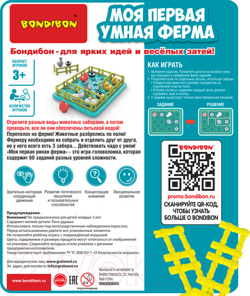 Изображение товара Настольная игра Bondibon Моя первая Умная ферма / ВВ5679
