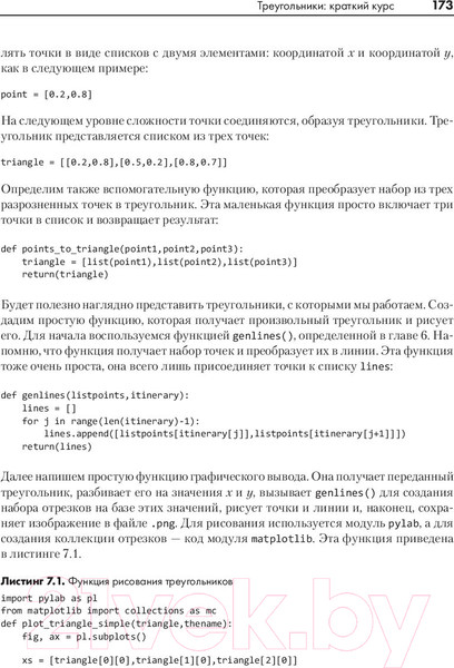 Изображение товара Книга Питер Алгоритмы неформально. Инструкция для начинающих (Такфилд Б.)