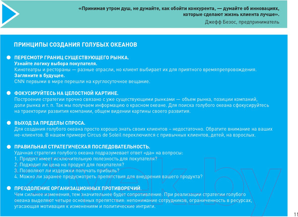 Изображение товара Книга Питер Бизнес-анализ: 25(не)классических методов (Сюняева Д.)