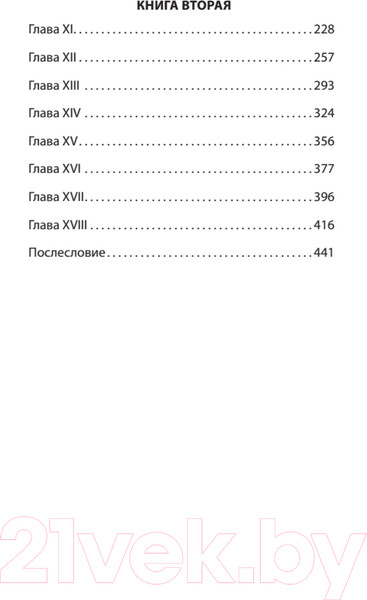 Изображение товара Художественная книга Питер Интимные места Фортуны. Покет (Мэннинг Ф.)