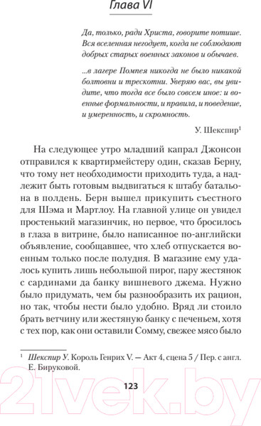 Изображение товара Художественная книга Питер Интимные места Фортуны. Покет (Мэннинг Ф.)