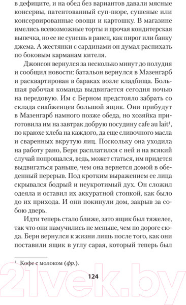 Изображение товара Художественная книга Питер Интимные места Фортуны. Покет (Мэннинг Ф.)