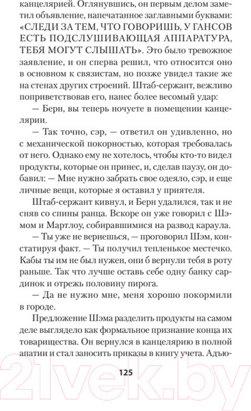Изображение товара Художественная книга Питер Интимные места Фортуны. Покет (Мэннинг Ф.)