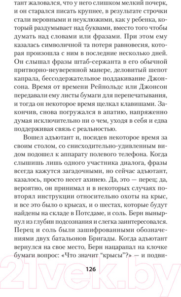 Изображение товара Художественная книга Питер Интимные места Фортуны. Покет (Мэннинг Ф.)