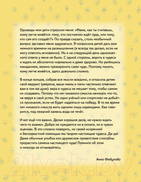 Изображение товара Художественная книга Питер Лунный кролик. Новогодняя сказка о дружбе и чудесах