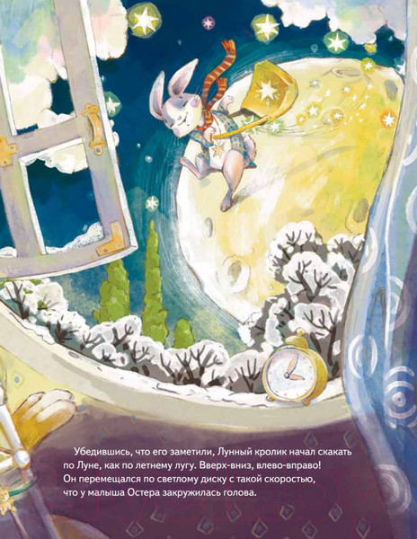 Изображение товара Художественная книга Питер Лунный кролик. Новогодняя сказка о дружбе и чудесах