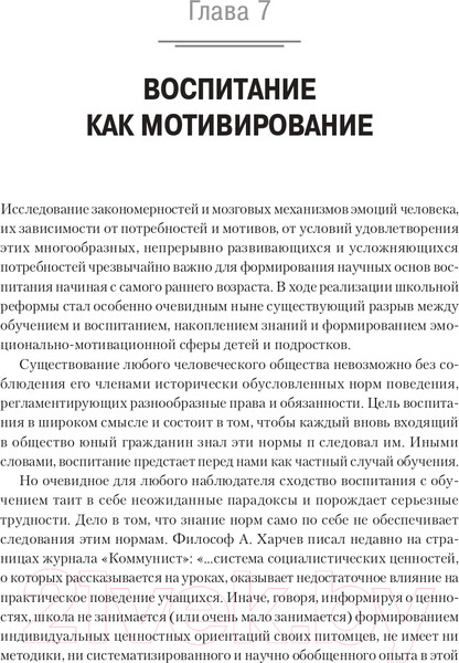 Изображение товара Книга Питер Мотивированный мозг. Высшая нервная деятельность (Симонов П.)