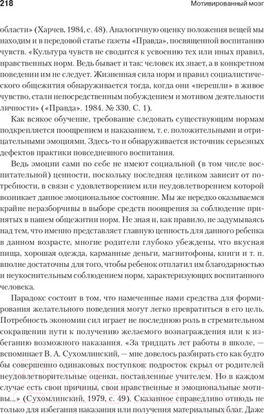 Изображение товара Книга Питер Мотивированный мозг. Высшая нервная деятельность (Симонов П.)